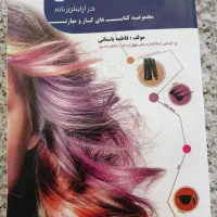 کتاب|کتاب و مجله تاریخی|زنجان, |دیوار