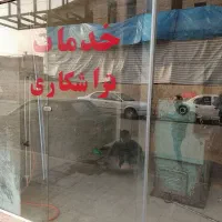 خدمات تراشکاری