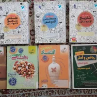 کتابهای کنکوری و کمک درسی انسانی