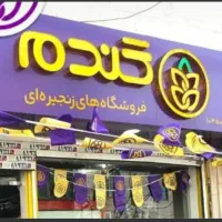 فروشگاه گندم امام رضا ۲۹طرح کالابرگ حتی کارت مسدود