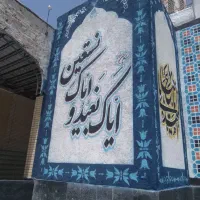 دیوارنویسی نقاشی دیوار  نویسی