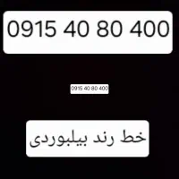 خط بسیار رند بیلبوردی