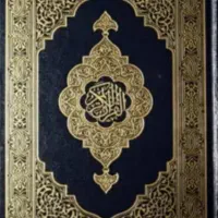 هرفال و دعا نویسی و سرکتاب
