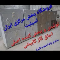 اجاق گاز کابینتی تولید کننده مدلhgr86