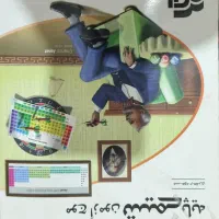 کتاب امتحان نهایی و کنکور