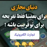 کسب‌ وکار با موبایل