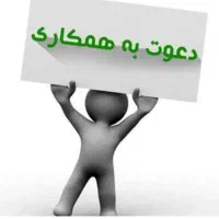 استخدام خانم و آقا فروشنده