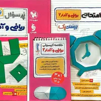 بیست پک ریاضی و امار یازدهم انسانی مهر و ماه