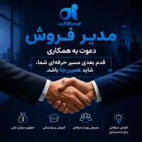 مدیر فروش
