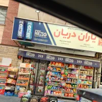 مغازه تجاری