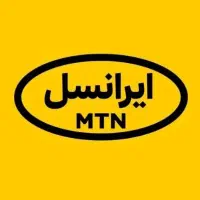 یک عدد سیمکارت دائمی و اعتباری  ایرانسل