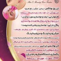 استخدام منشی خانم در کلینیک زیبایی شیشه گران