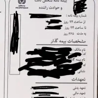 گم‌شدن مدارک خودرو
