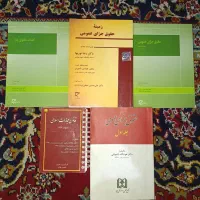 کتاب حقوقی . کتاب حقوق . وکالت . قضاوت . سردفتری