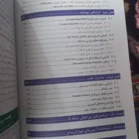 کتاب ICDL|کتاب و مجله آموزشی|مشهد, یاس|دیوار