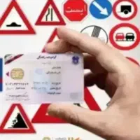 سوالات آیین نامه اصلی قبولی صدرصد