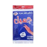 دستکش یکبارمصرف