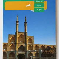 کتاب هنر