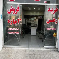 مغازه برای فروش و رهن کامل