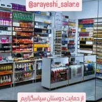 استخدام فروشنده با شرایط ویژه سرعین
