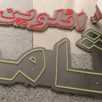 تابلو نئون ال ای دی