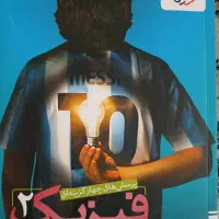 فیزیک خیلی سبز ۱۴۰۴