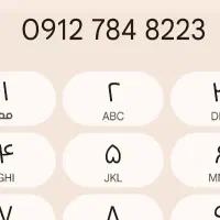 خط ۱۲۷۸۴۸۲۲۳