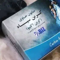صابون روشن کننده