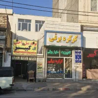 تجاری ومسکونی خیابان خیرین
