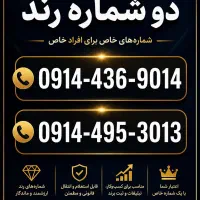 0914.436.9014