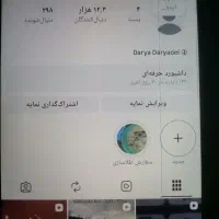 اکانت اینستاگرام