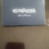 سفر کارت