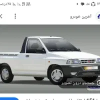 پراید وانت صفر دو سه ماه کارکرده فروش فوری