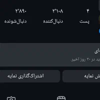 پیج اینستاگرام