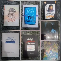فروش تعدادی کتاب جذاب ،مینیمال،شعر،رمان