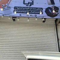 واگذار مغازه