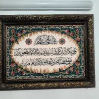 تابلوفرش