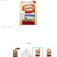 برنج هندی هایلی