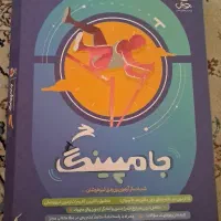 بسته آزمون جامپینگ مناسب تیزهوشان ششم