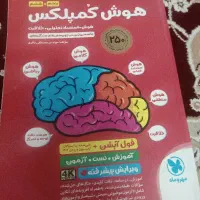 کتاب هوش کمپلکس ششم