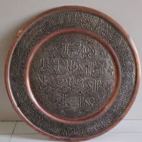 سینی قلم کاری