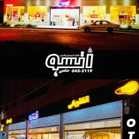 پمپیران|ماشین‌آلات صنعتی|پارس‌آباد, |دیوار