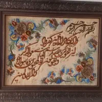 نقشه وان یکاد با مقداری نخ و دار قالی