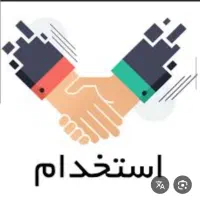 جذب نیروی خانم در کارخانه معتبر