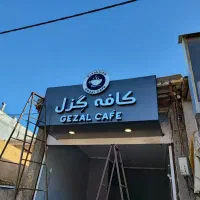 تابلوسازی با چک صیادی