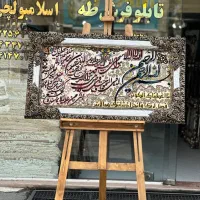 آیه درجه ۱|تابلو فرش|ارومیه, |دیوار