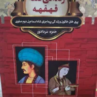تعدادی کتاب
