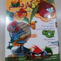 کتاب گام به گام کلاس یازدهم