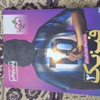کتاب تست یازدهم