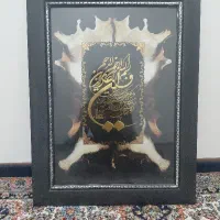 تابلو وان یکاد